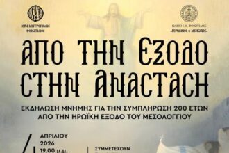 exodos poster page 0001