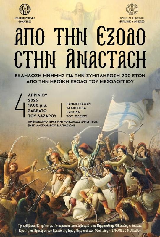 exodos poster page 0001