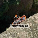meteora 1