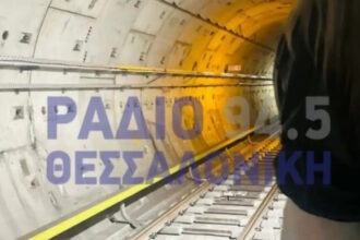 metro