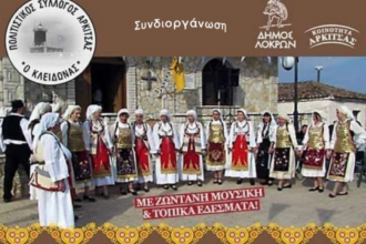 romana