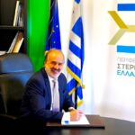 Αναπληρ. Περιφερειάρχης Στ. Ελλάδας