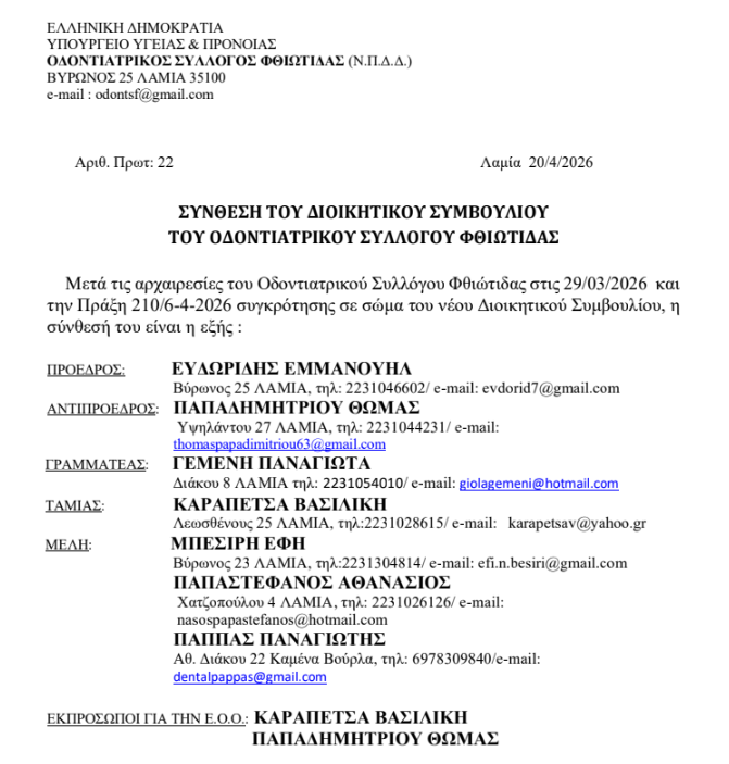 Στιγμιότυπο οθόνης 2026 04 20 205804