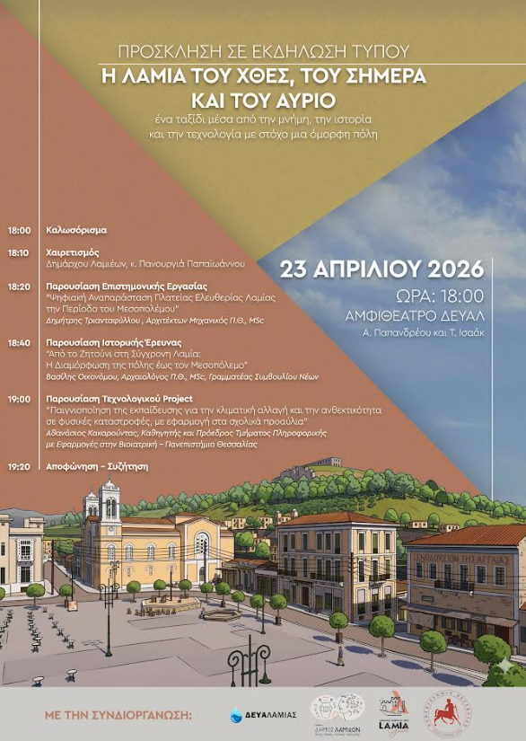 Στιγμιότυπο οθόνης 2026 04 22 215711
