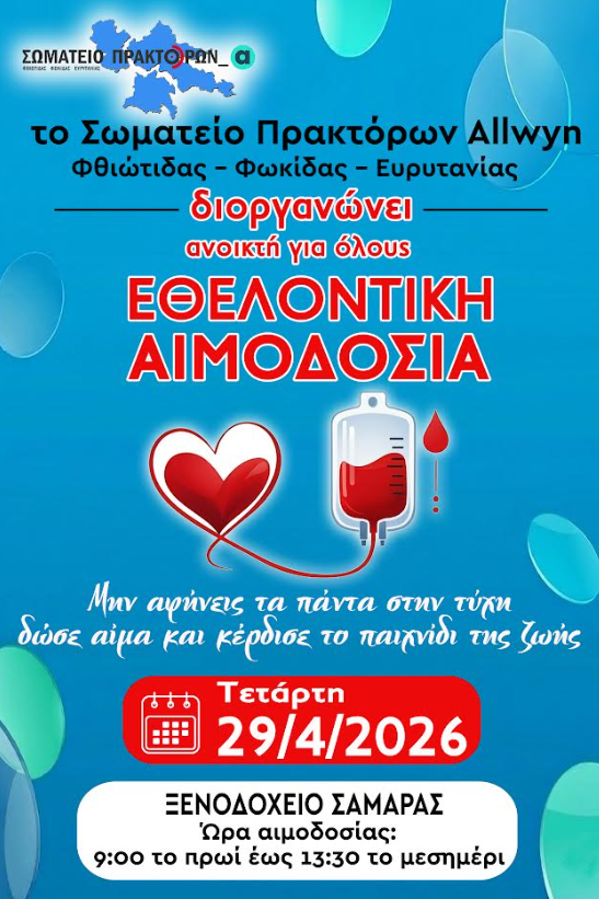 Στιγμιότυπο οθόνης 2026 04 23 143049