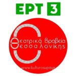 15a ERT3