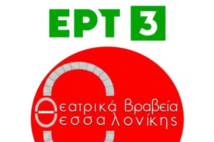 15a ERT3
