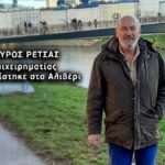 Fos Sto Tounel Epixeirimatias apo to Aliveri Euvoias Spyros Retsas 1200x675 1