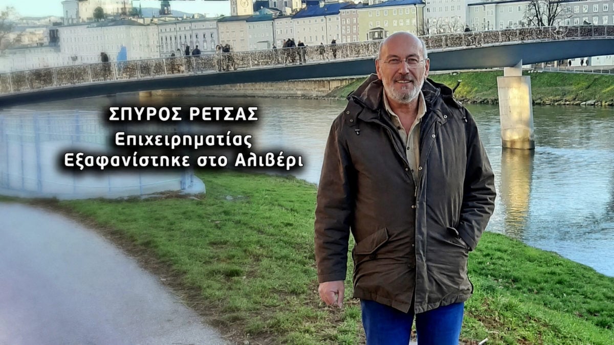 Fos Sto Tounel Epixeirimatias apo to Aliveri Euvoias Spyros Retsas 1200x675 1