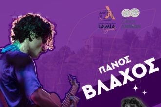VLAXOS SKIADARESES 1