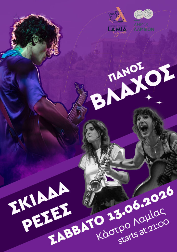 VLAXOS SKIADARESES 1