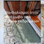 araxova