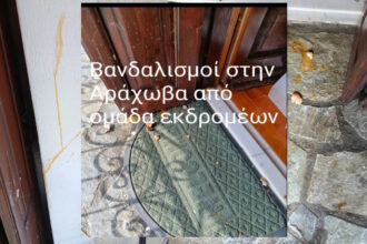 araxova
