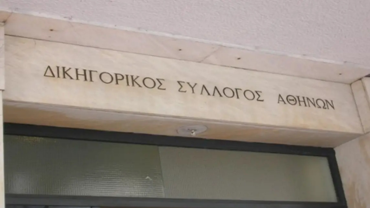 dikigorikos silogos