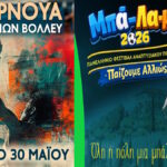 dimos mpala