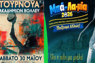 dimos mpala