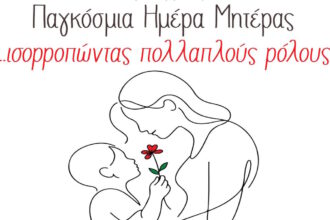 giorti miteras