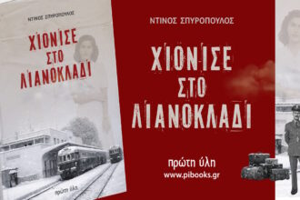 lianokladi