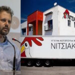 nitsiakos