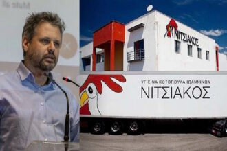 nitsiakos