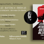poster epipedop