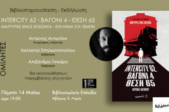 poster epipedop