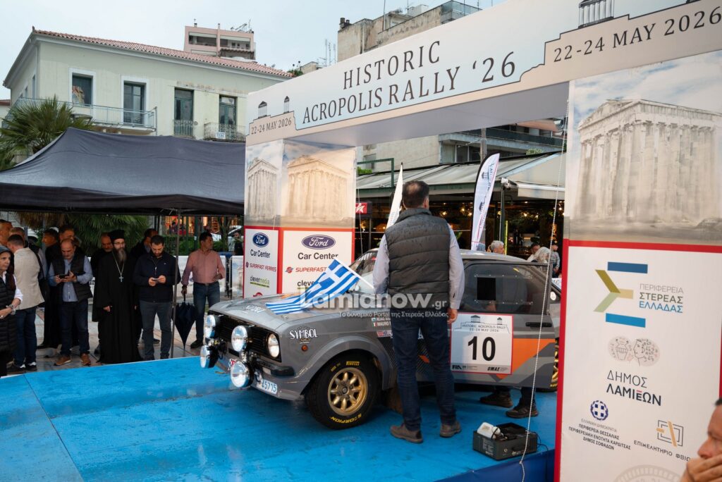 rali akropolis istoriko lamia 22