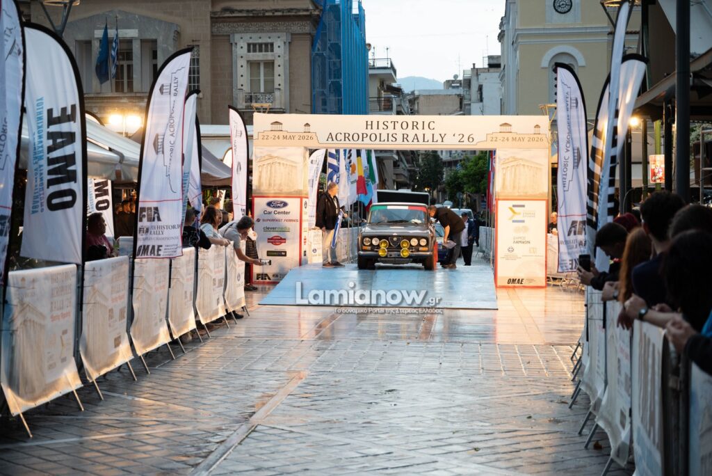 rali akropolis istoriko lamia 50