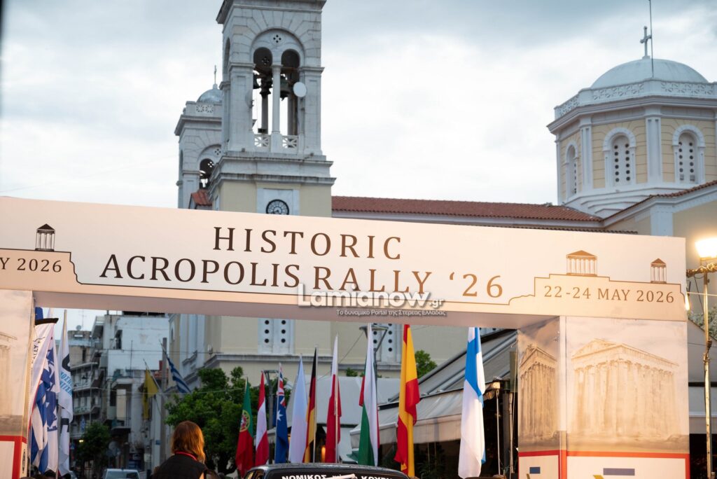 rali akropolis istoriko lamia 65