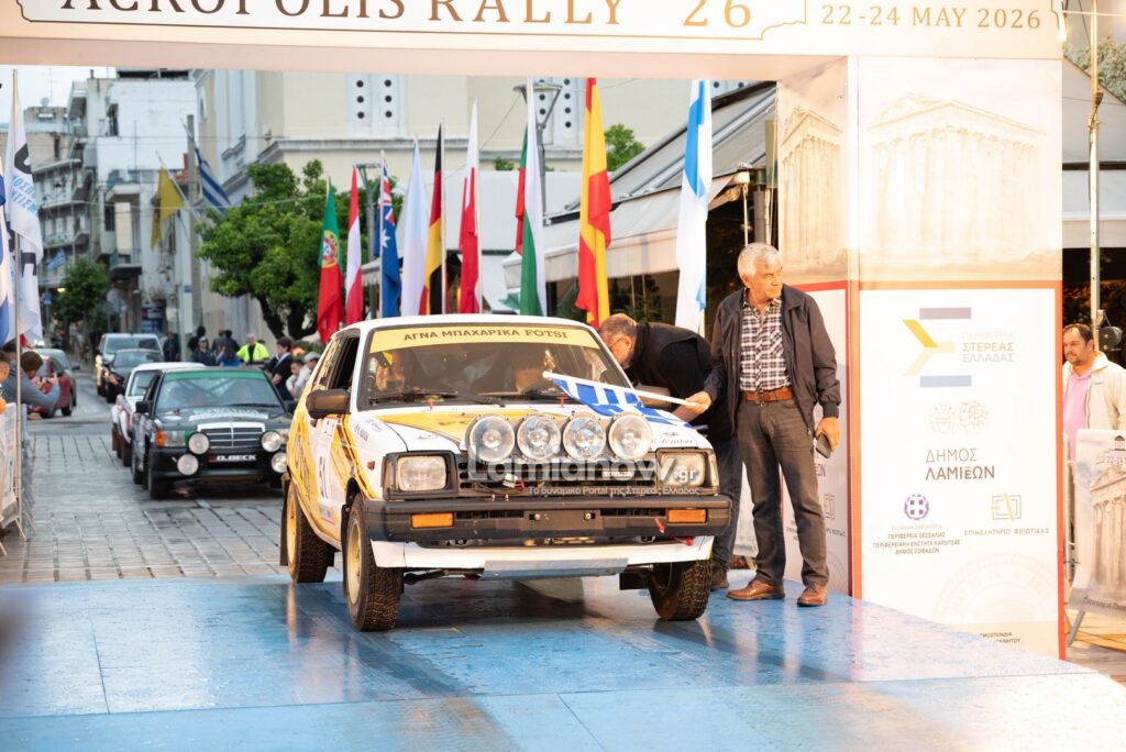 rali akropolis istoriko lamia 71