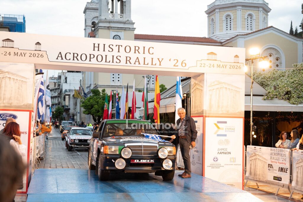 rali akropolis istoriko lamia 72