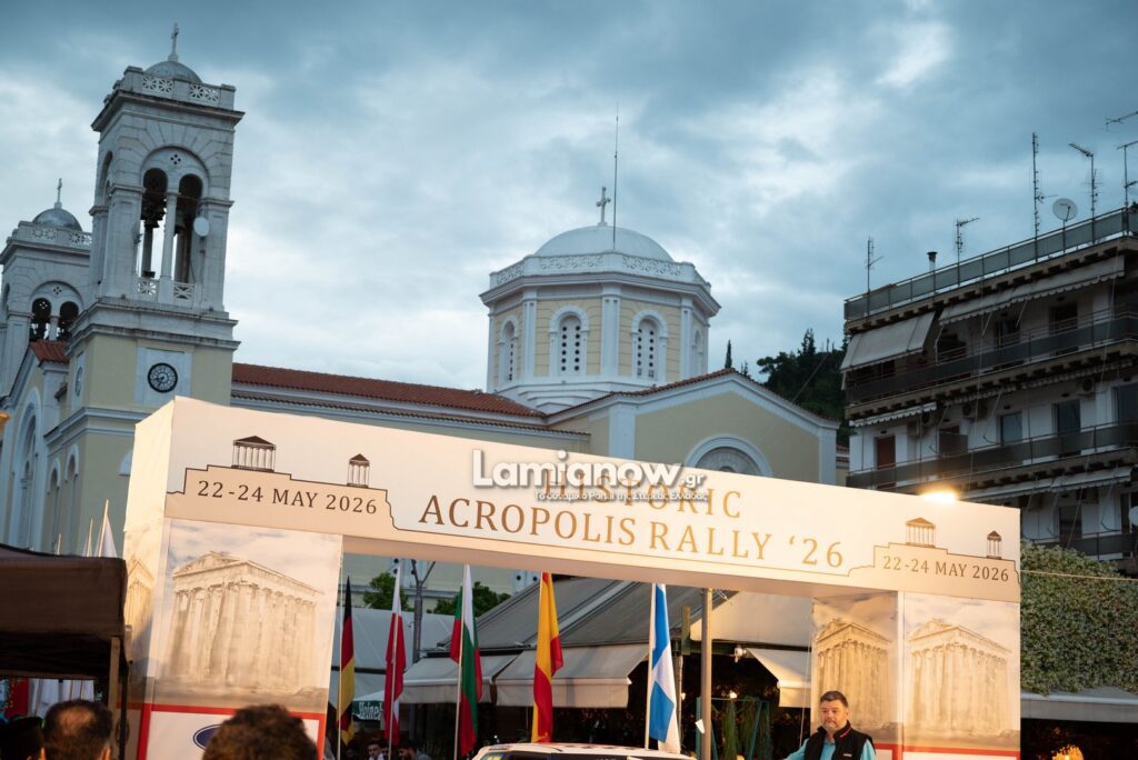 rali akropolis istoriko lamia 78