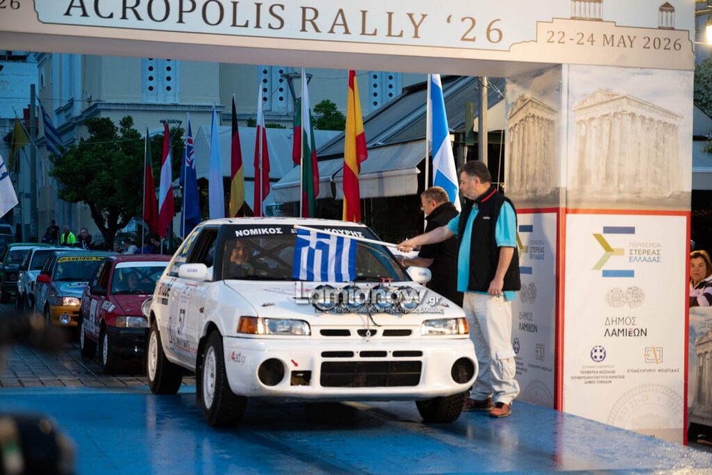 rali akropolis istoriko lamia 79
