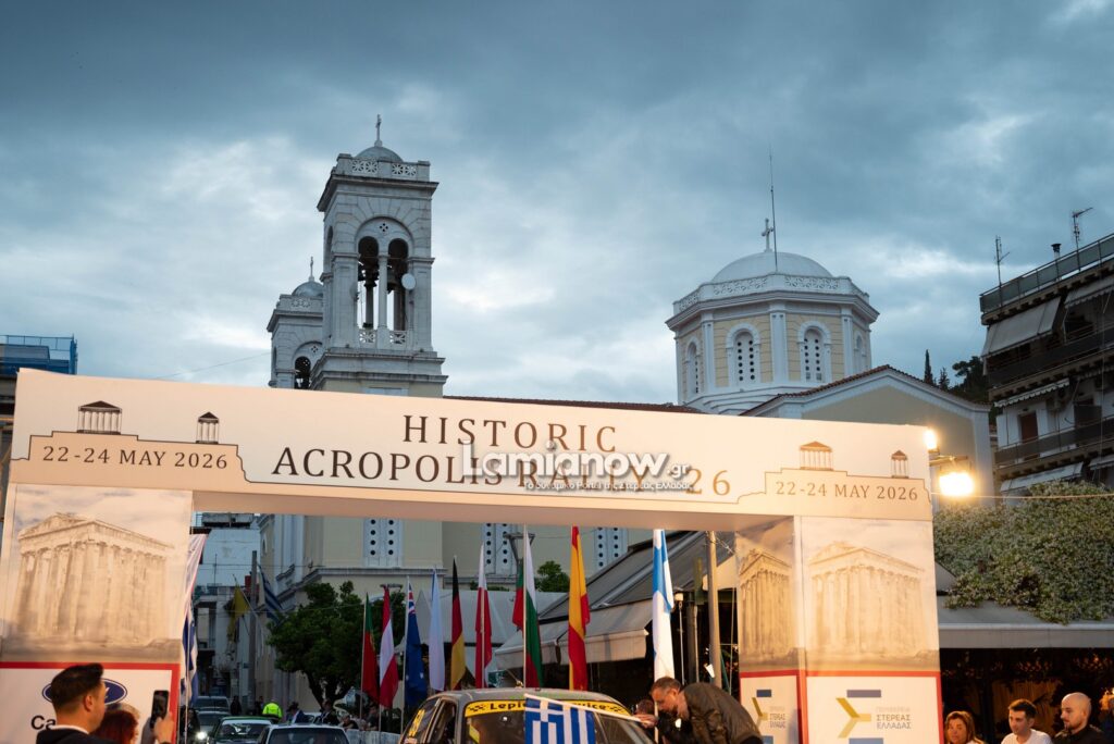 rali akropolis istoriko lamia 83