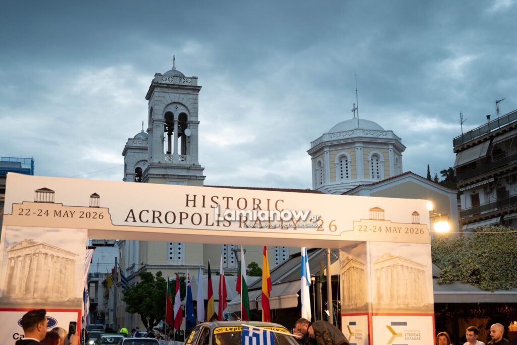 rali akropolis istoriko lamia 84