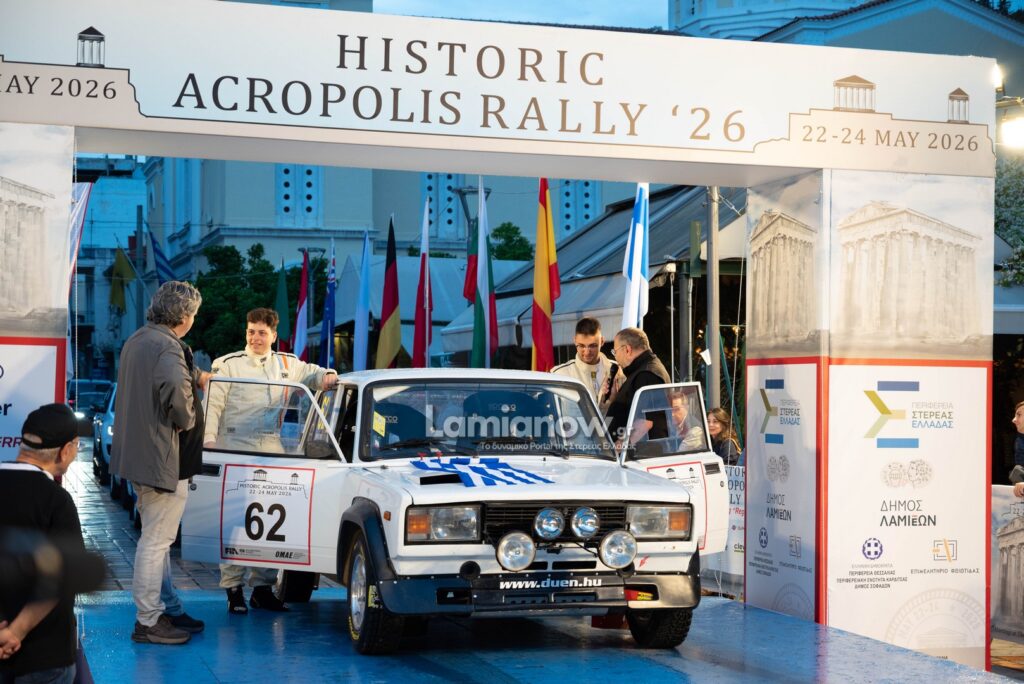 rali akropolis istoriko lamia 91