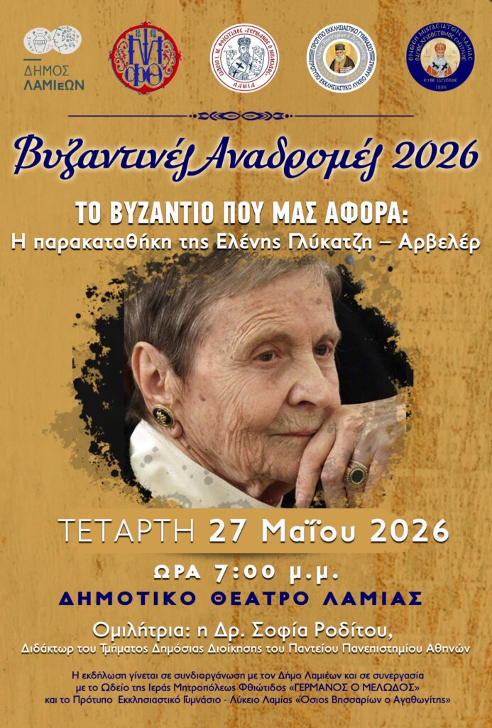 ΑΦΙΣΑ ΕΚΔΗΛΩΣΗΣ