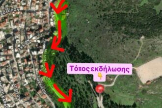 Προσωρινές κυκλοφοριακές ρυθμίσεις στην περιοχή του Κάστρου Λαμίας για το LAMIA YOUTH FESTIVAL ’26
