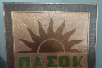 Χαλκογραφία της Τ.Ο. ΠΑΣΟΚ Καμένων Βούρλων με αφιέρωση στον Πέτρο Μώραλη δίπλα σε κάδους σκουπιδιών