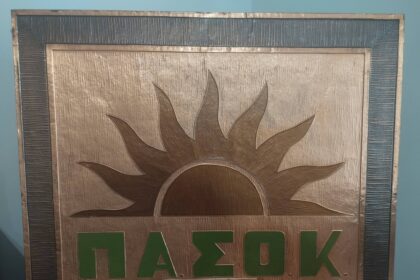 Χαλκογραφία της Τ.Ο. ΠΑΣΟΚ Καμένων Βούρλων με αφιέρωση στον Πέτρο Μώραλη δίπλα σε κάδους σκουπιδιών