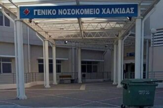 Το Νοσοκομείο Χαλκίδας όπου γιατρός υπέστη εγκεφαλικό επεισόδιο κατά τη διάρκεια εξετάσεων