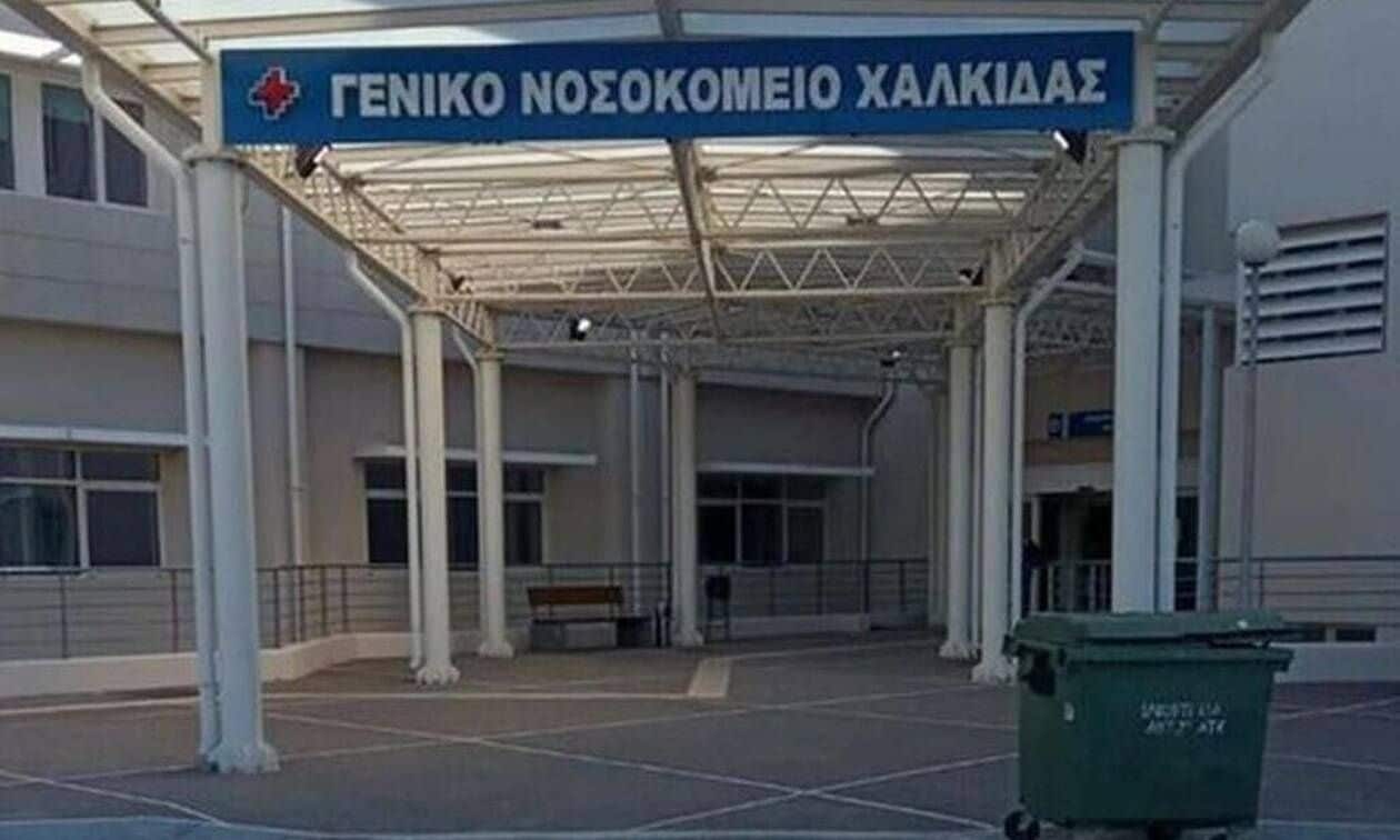Το Νοσοκομείο Χαλκίδας όπου γιατρός υπέστη εγκεφαλικό επεισόδιο κατά τη διάρκεια εξετάσεων