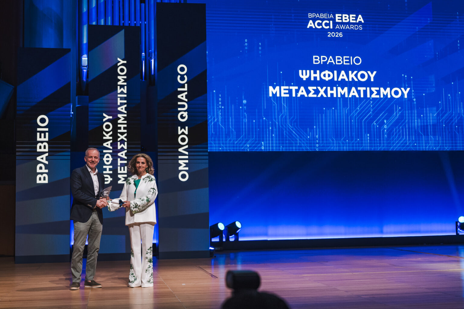 Ο όμιλος Qualco βραβεύεται στα Βραβεία ΕΒΕΑ 2026 για τον ψηφιακό μετασχηματισμό