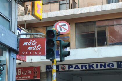 Διακοπή ρεύματος στο κέντρο της Λαμίας με εκτός λειτουργίας φανάρια στην περιοχή των τεσσάρων πλατειών