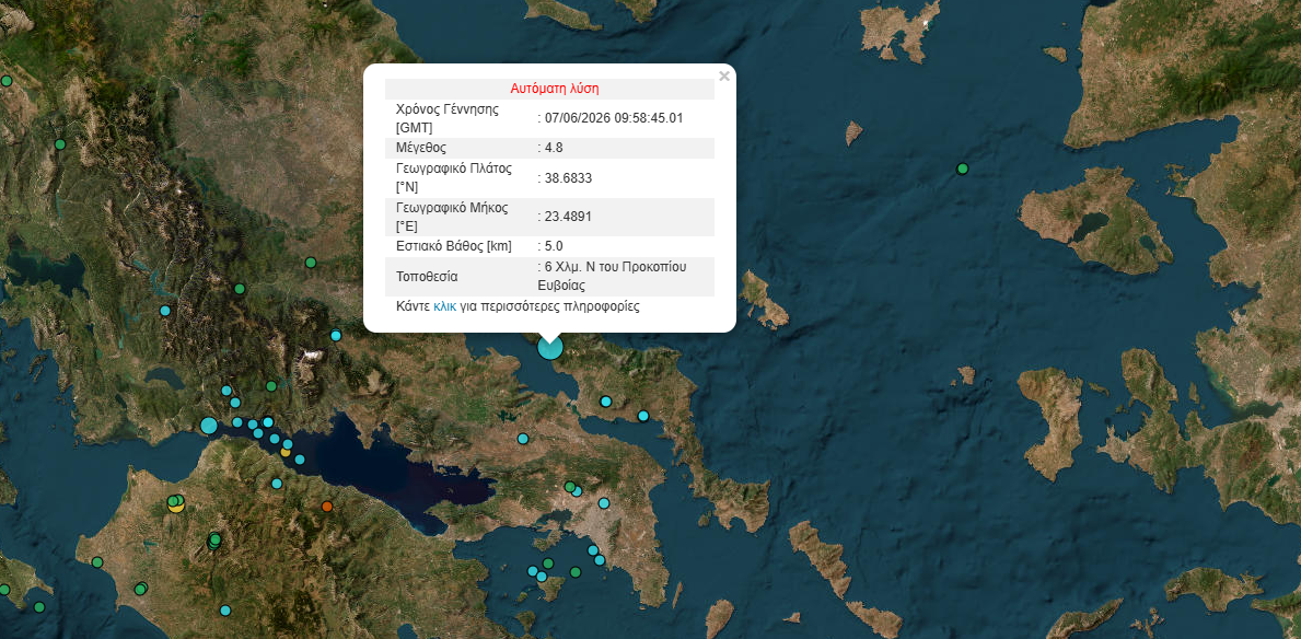 Στοιχεία σεισμού 4,8 Ρίχτερ νότια του Προκοπίου Ευβοίας από το Γεωδυναμικό Ινστιτούτο