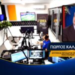 Ο Γιώργος Καλλιακμάνης μιλά στον Lamia Polis 87.7 για την ψυχική υγεία στην ΕΛ.ΑΣ. και τη βία στην κοινωνία