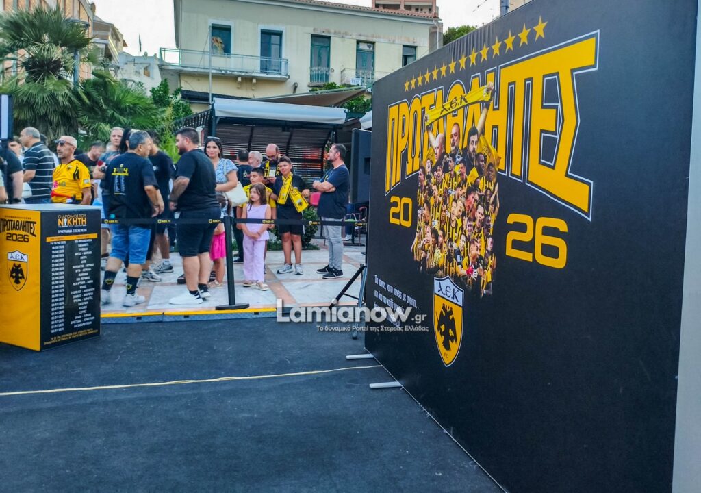 aek tropaio lamia 20