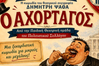 axortagos