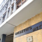 dikastiko