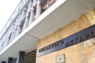 dikastiko